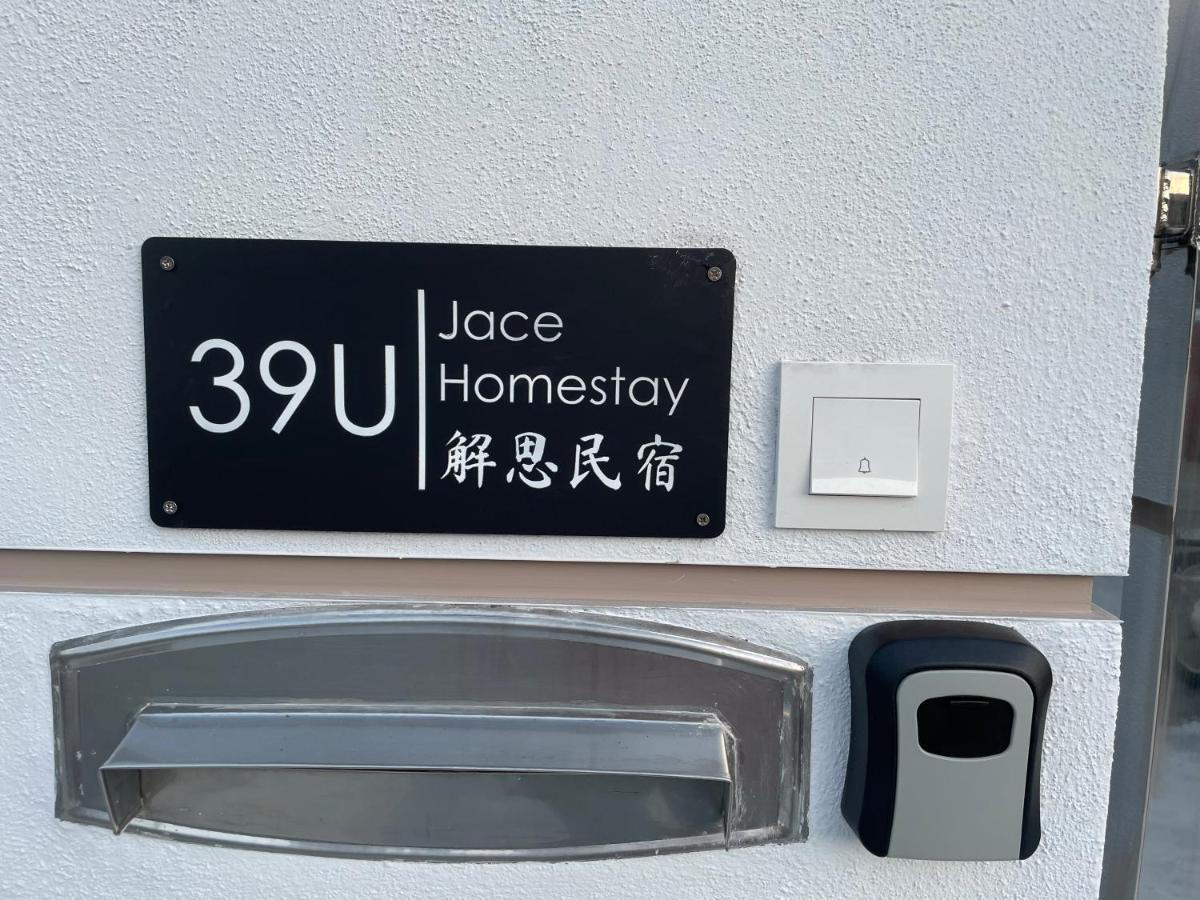Jace Homestay 解思民宿 Ayer Itam Exteriér fotografie
